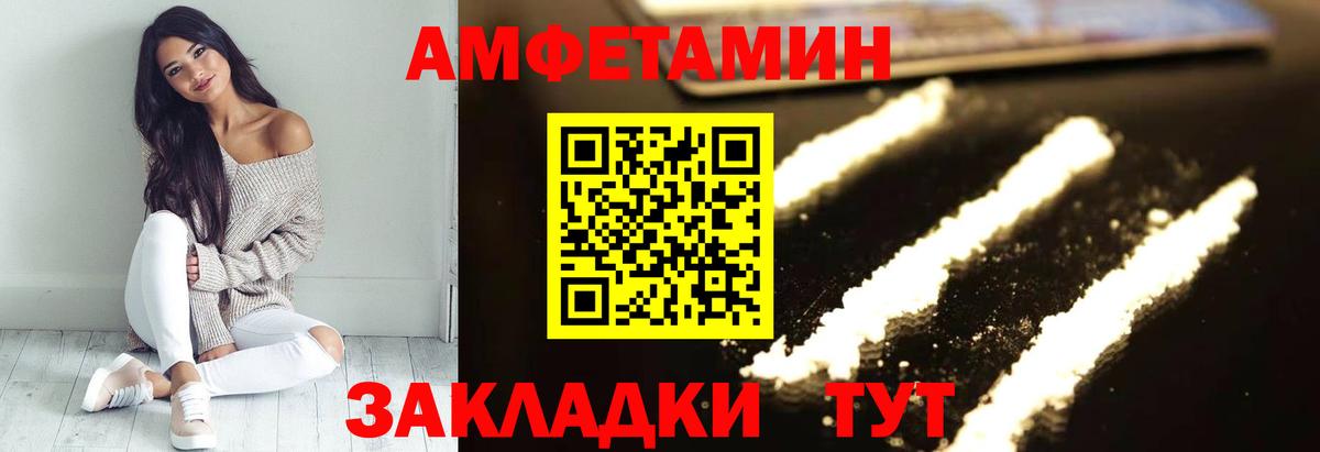 Амфетамин 97% Лангепас