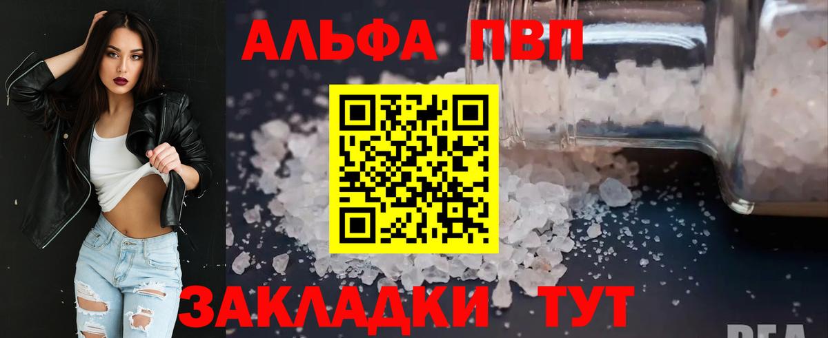 A-PVP  A PVP СК КРИС  Вход с VPN  Alpha PVP Crystall  APVP Crystall  Лангепас 
