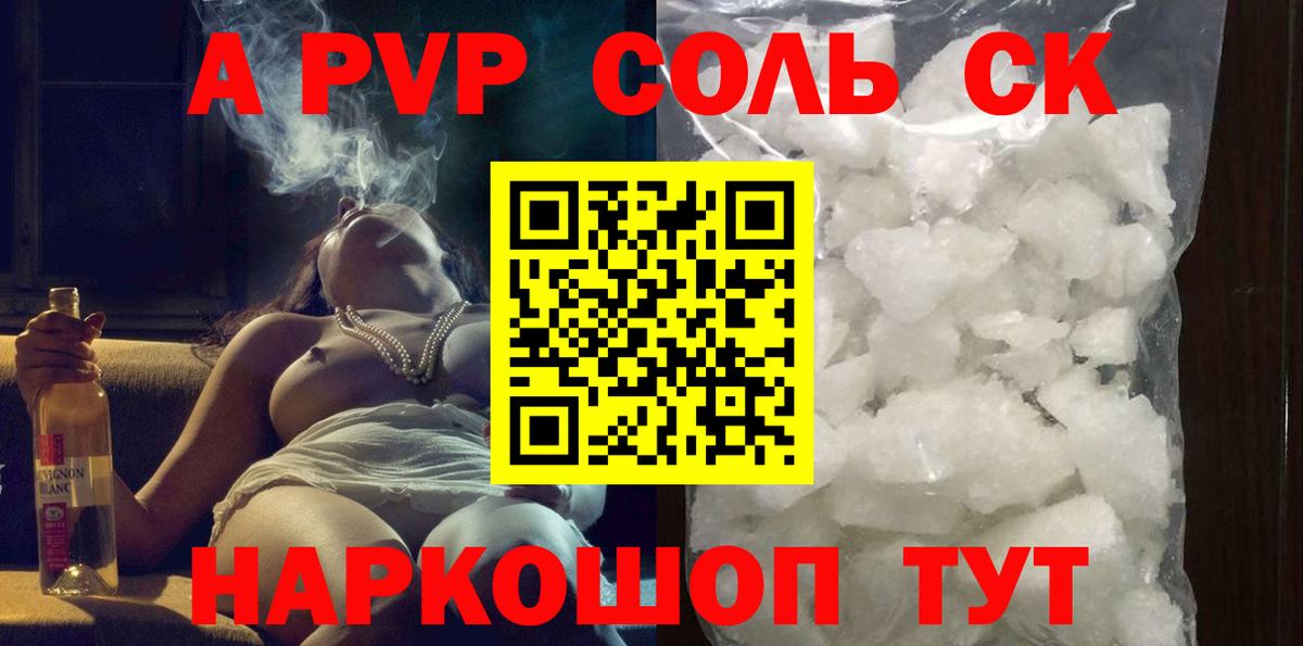 APVP СК Лангепас