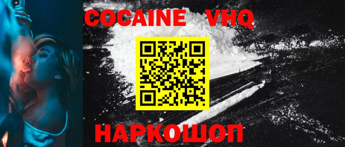 Лангепас  Cocaine Fish Scale  КОКАИН VHQ  сколько стоит  Вход с VPN  COCAIN 