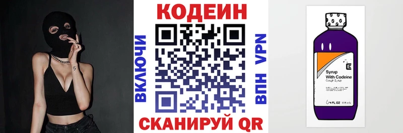 Кодеин напиток Lean (лин)  Лангепас 