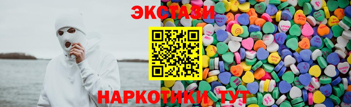 Лангепас  Экстази ешки  Вход с VPN  Экстази XTC 