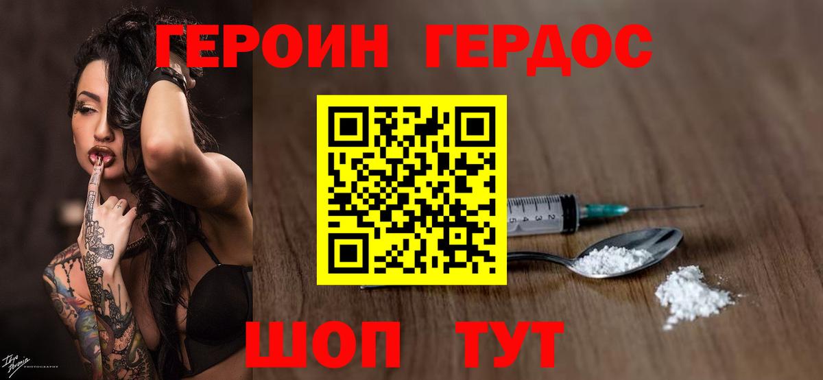 Лангепас  ГЕРОИН герыч  Вход с VPN 