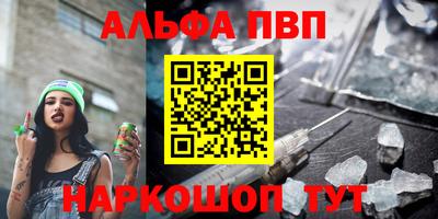 альфа пвп Заводоуковск