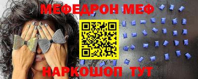 меф VHQ Жуковский