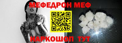 меф VHQ Жуковский
