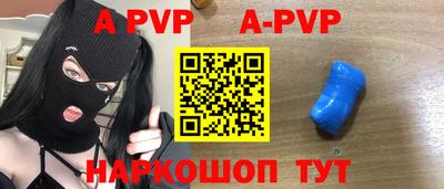 альфа пвп Заводоуковск