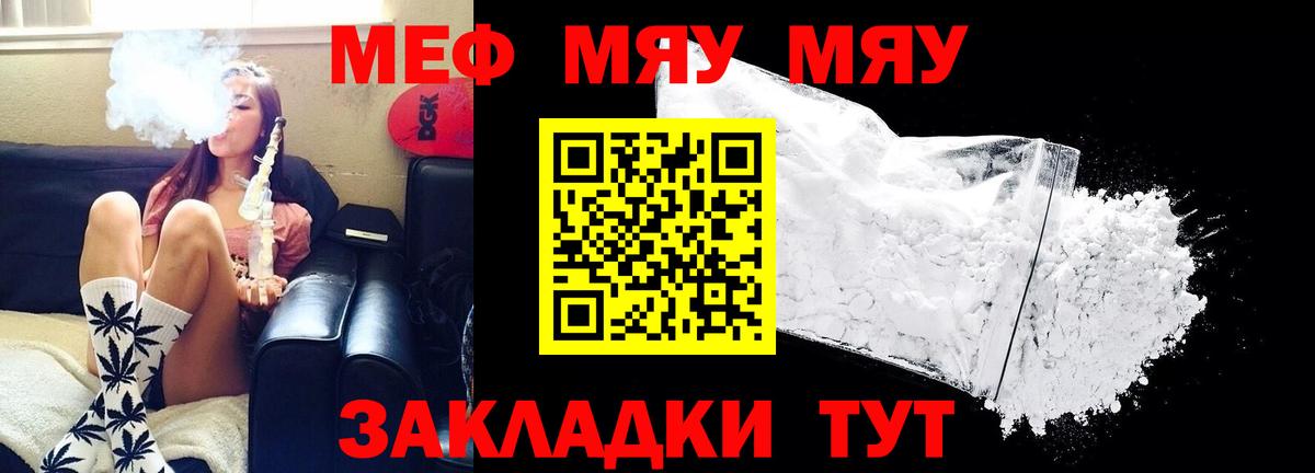 Мефедрон мука Лангепас