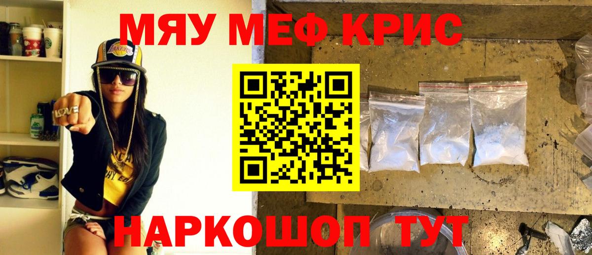 Меф  Вход с VPN  МЕФ кристаллы  цена наркотик  МЕФ кристаллы  Лангепас  МЕФ 