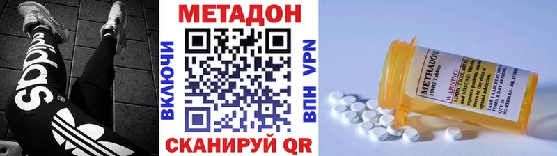 Метадон methadone  где продают наркотики  Лангепас 
