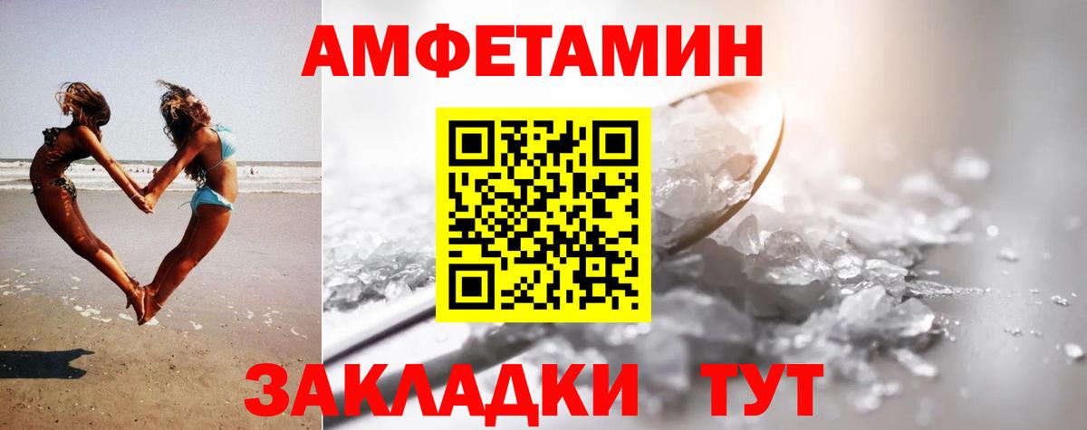 Первитин  Вход с VPN  Лангепас  Метамфетамин витя 