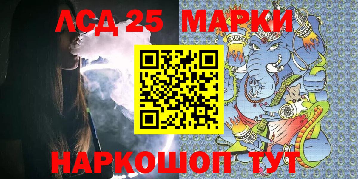 Наркотические марки 1,8мг Лангепас