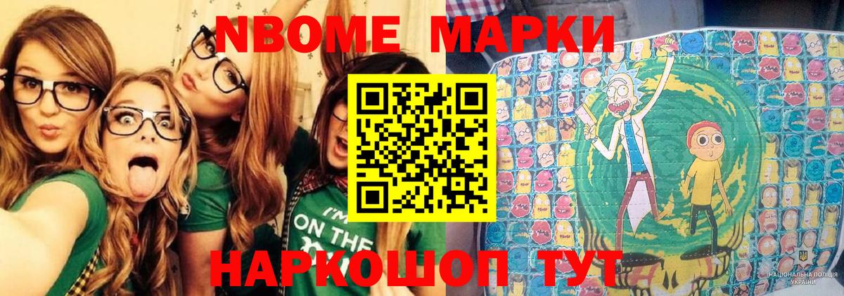 Марки 25I-NBOMe 1,5мг  что такое   Марки N-bome  Лангепас  Вход с VPN  Марки 25I-NBOMe 1,5мг 