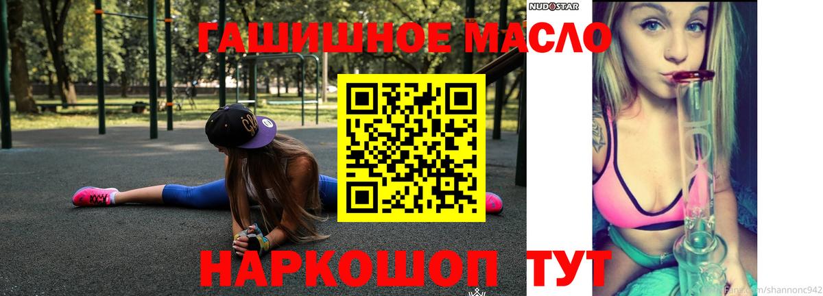 Дистиллят ТГК вейп с тгк Лангепас