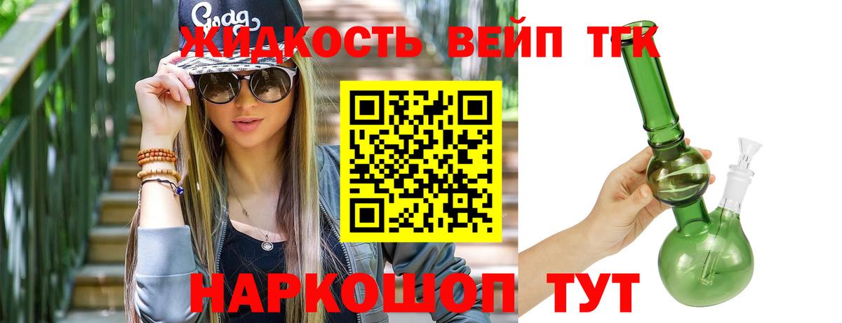 Дистиллят ТГК вейп с тгк  Вход с VPN  Лангепас 